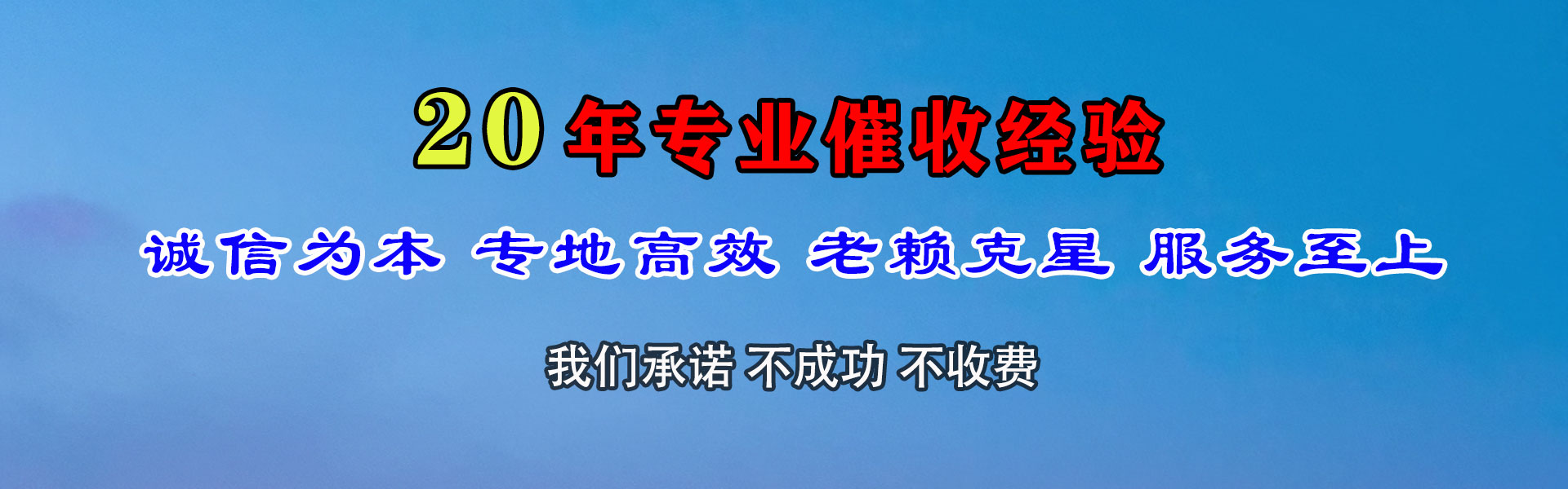 遂昌追债公司